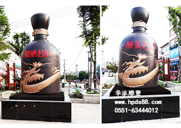 《古井贡酒》——1对酒瓶雕塑安装于古井镇！
