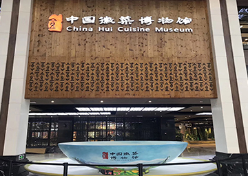 中国徽菜博物馆——浮雕、雕塑、布展陈列施工。